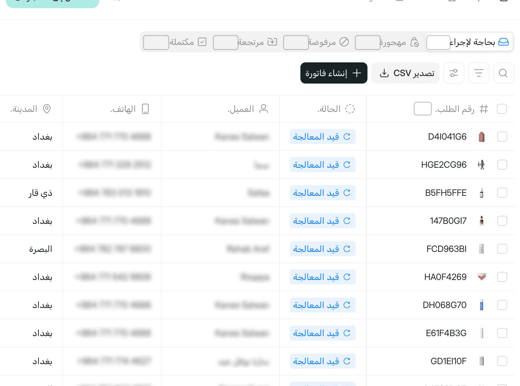 إدارة الطلبات في لوحة تحكم ويل
