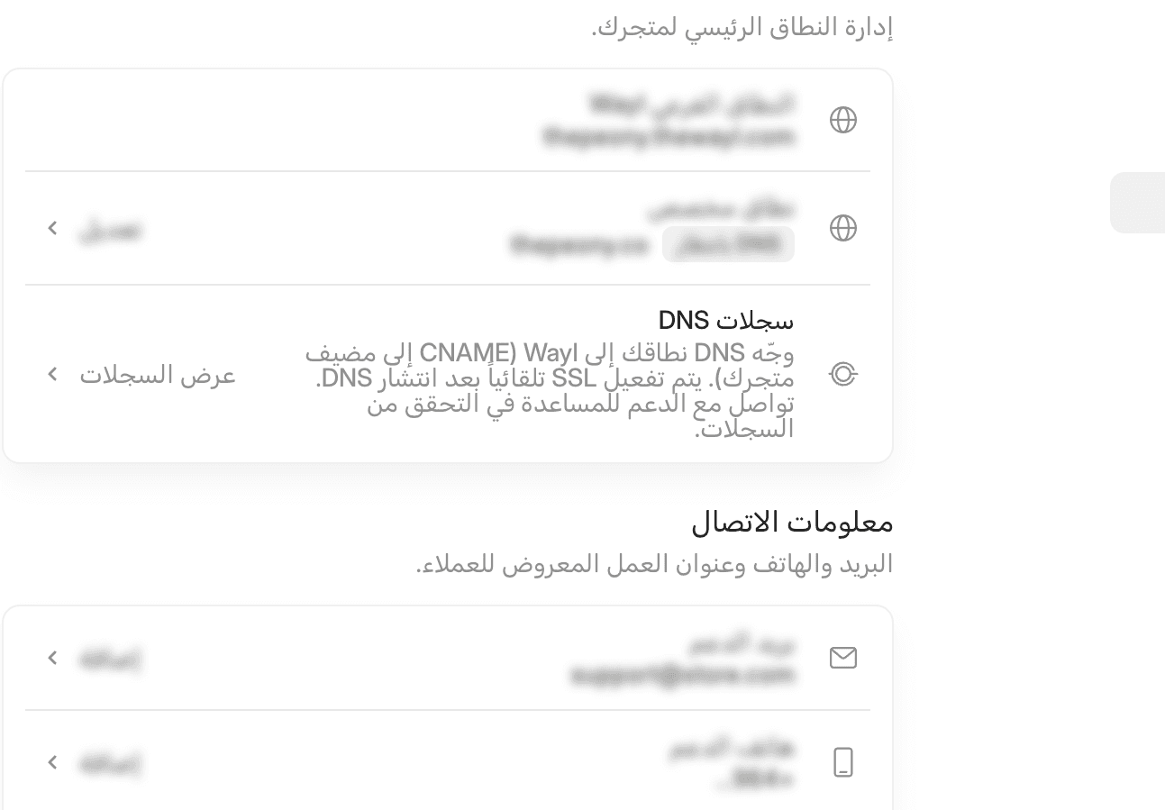 إعداد النطاق المخصص في لوحة تحكم ويل