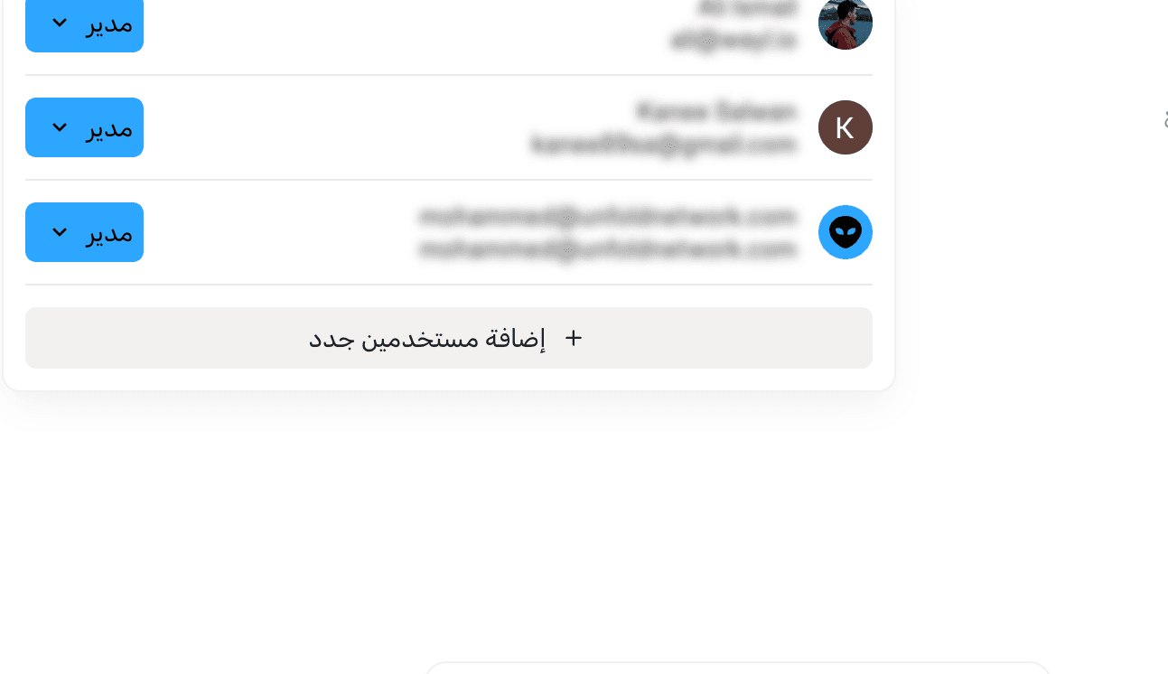 إدارة أعضاء الفريق والصلاحيات في لوحة تحكم ويل